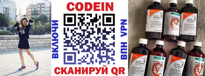 Кодеиновый сироп Lean Purple Drank Томмот