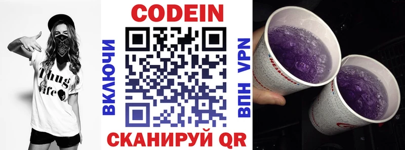Кодеин Purple Drank  Купить  Томмот 