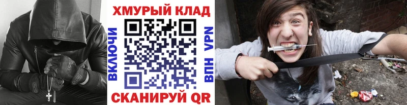 Героин VHQ  Купить закладки  Томмот 