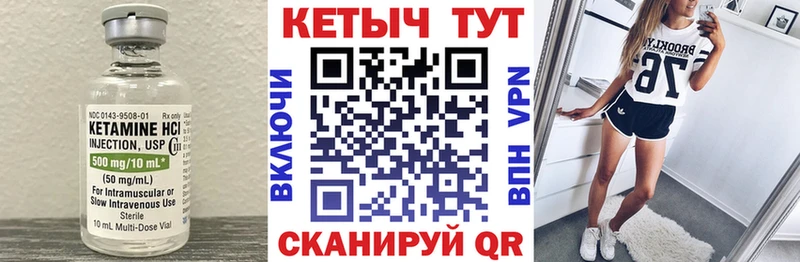 Кетамин VHQ  Купить  Томмот 