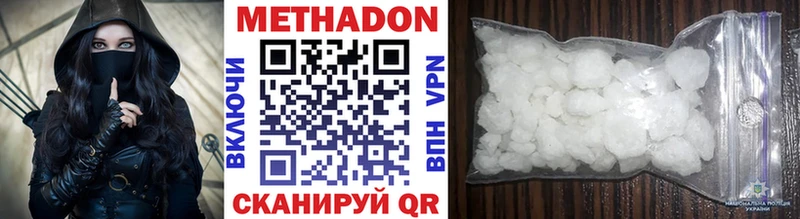 Купить где  Томмот  Метадон VHQ 